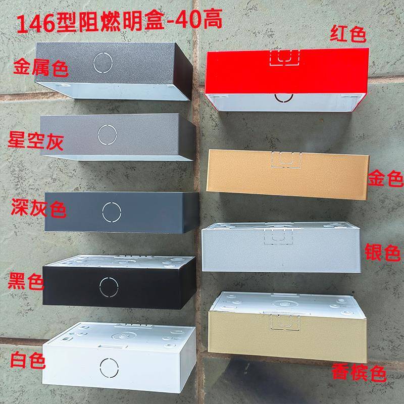PVC阻燃146加高40mm明盒接线盒子开关明装底盒顾家德外贸英式3*6