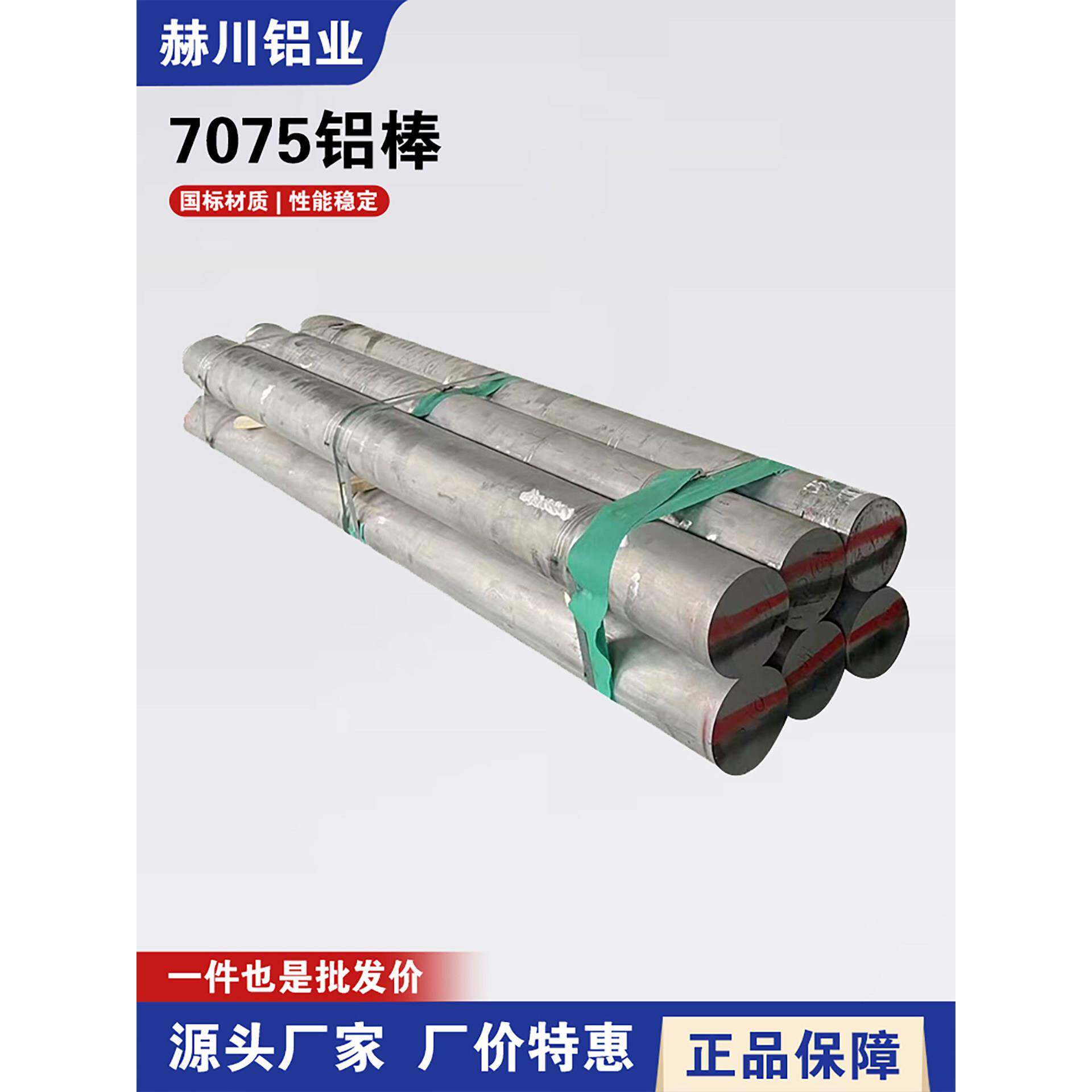 国标7075铝棒7075T651 6061 2A12 LY12 2024板铝合金实心圆棒铝棒