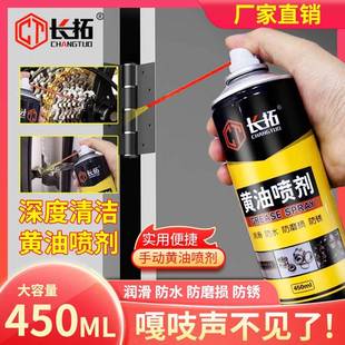 液体黄油喷剂耐高温手喷汽车用门锁轴承齿轮异响机械润滑油脂喷雾