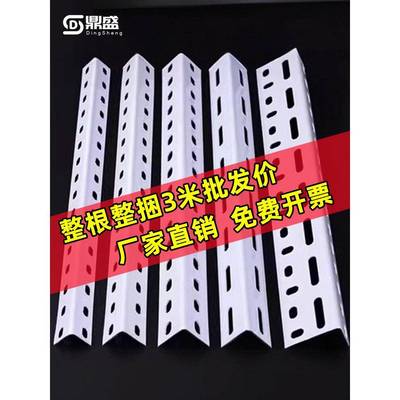 整根3米货架角钢材料组装置物架多层万能角铁钢材架三角铁角钢条