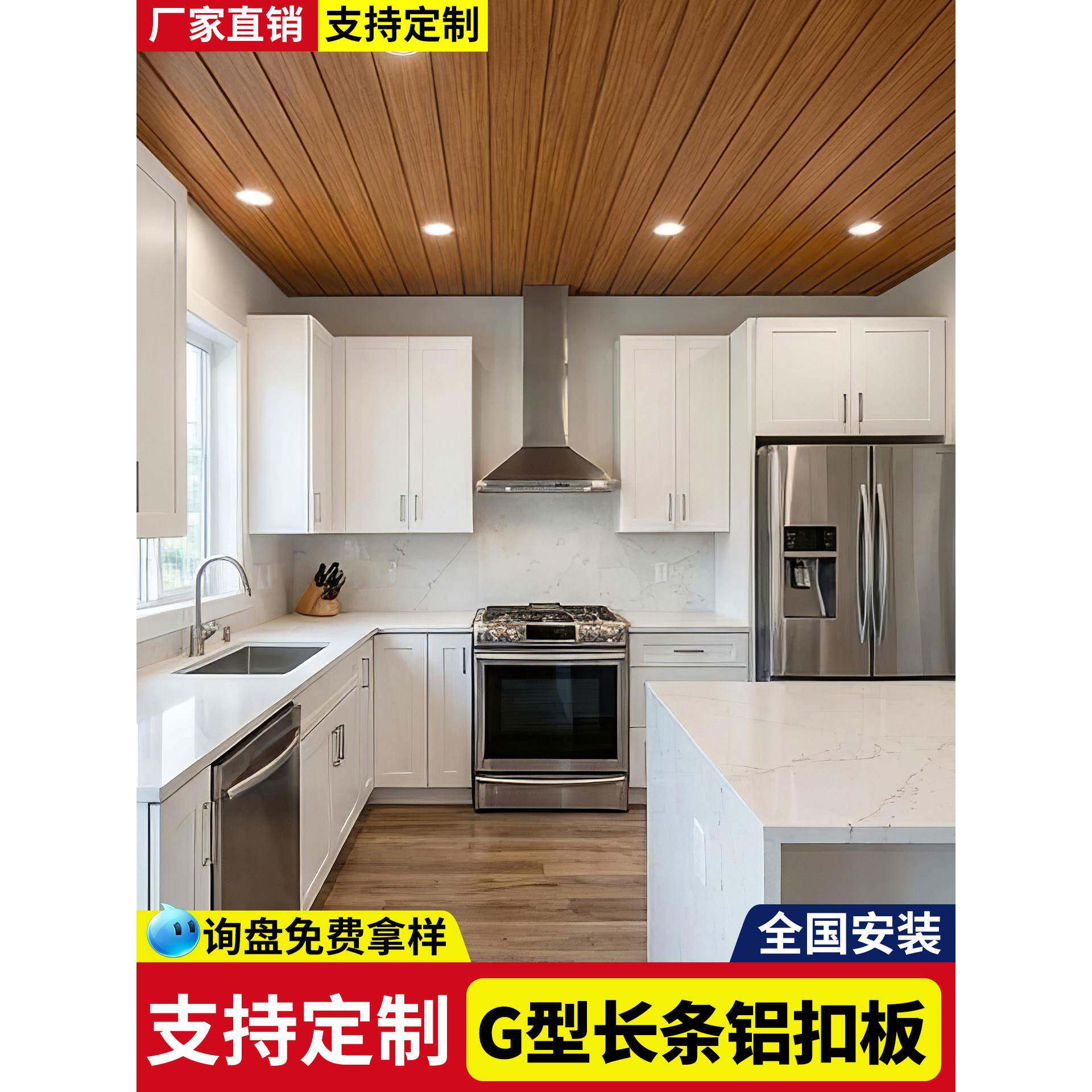 铝合金木纹天花板集成铝扣板美式扣板吊顶长条厨房卫生间简易自装