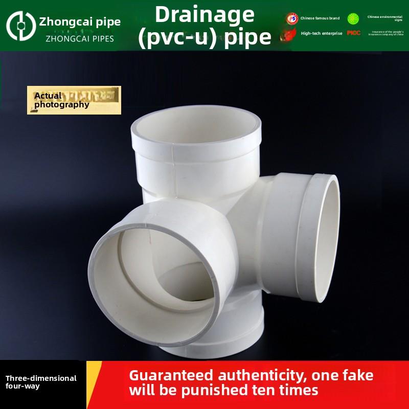 中财Ppvc立体四通国标排水配件四通接头异径立体四通110X50