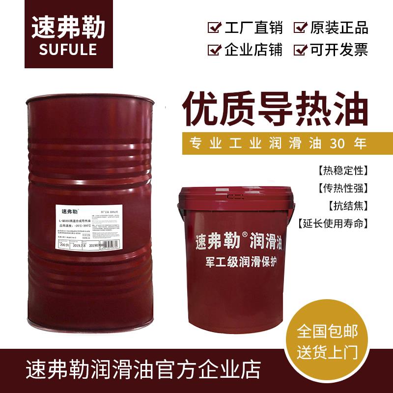 速弗勒400高温合成导热油模温机反应釜夹层锅导热炉 厂家直销