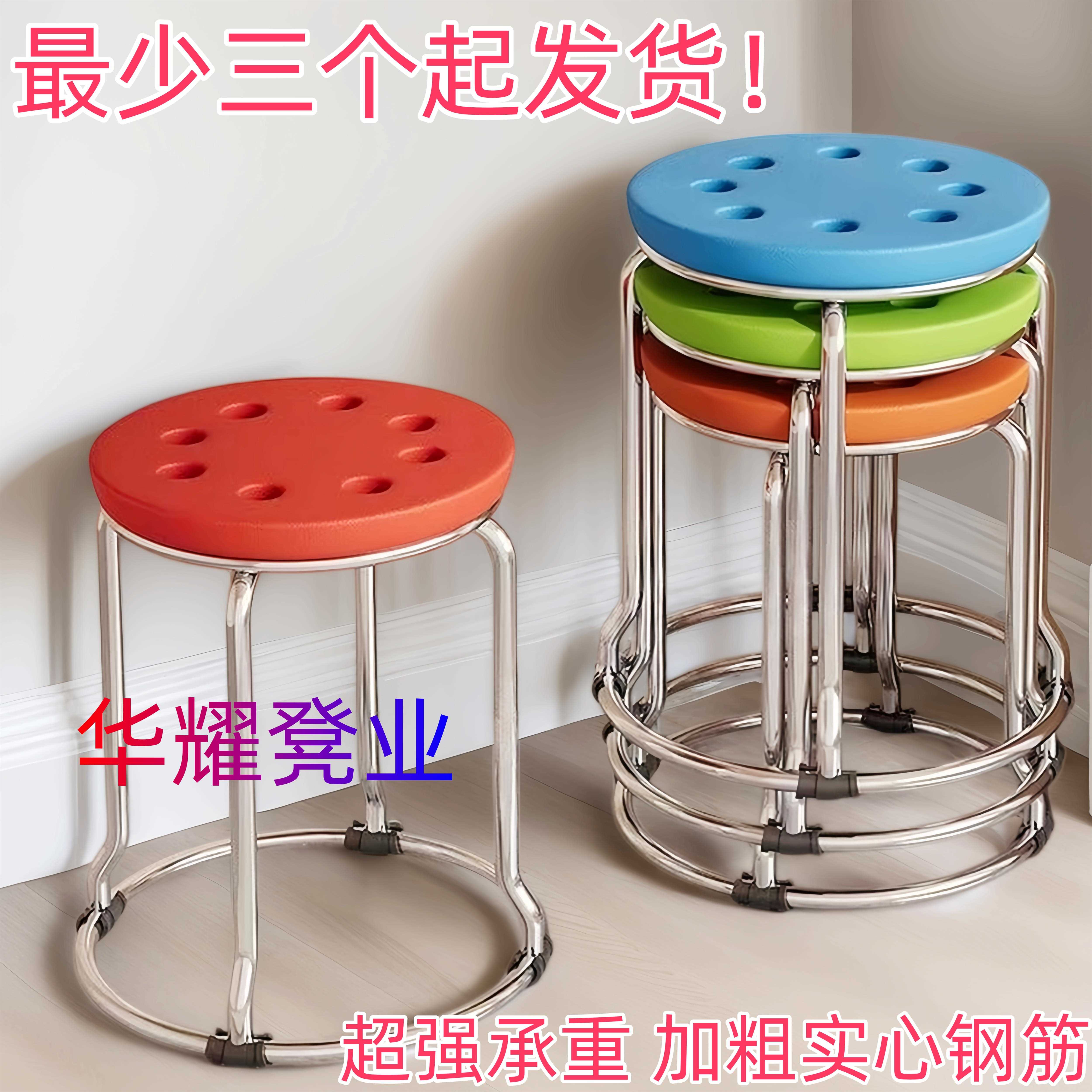 加厚塑料凳面45cm特粗钢筋餐桌圆凳可叠放成人经济型吃饭凳子商用