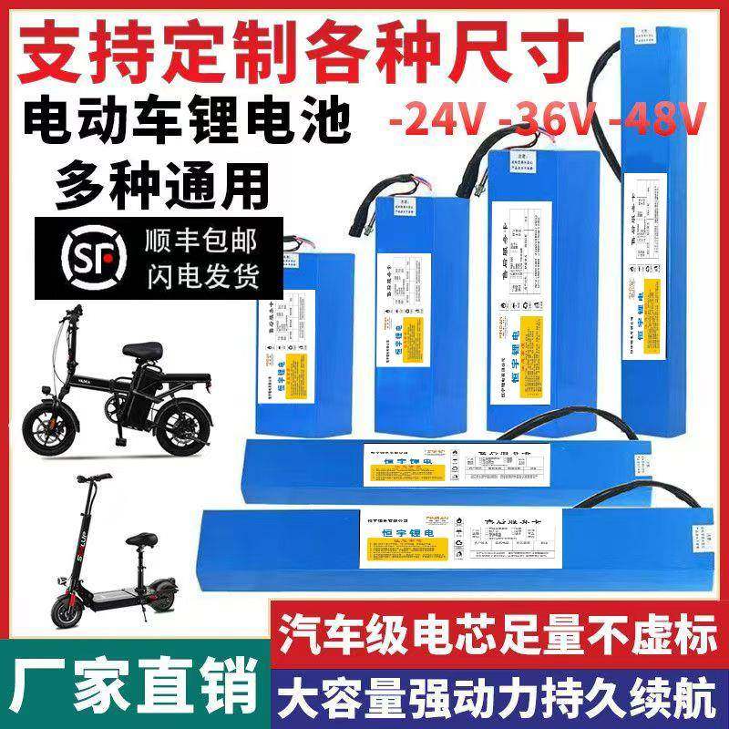 滑板车电池24V 36V 48V 60V 适配折叠希洛普电动车锂电池电瓶定制