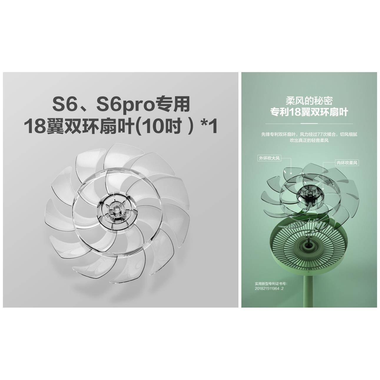 先锋电风扇循环扇DXH-S6 S6Pro扇叶扇叶风扇叶片网罩配件包邮