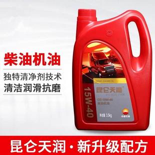 15W 3.5kg 昆仑天鸿柴油机油CD 4升 20w 10w 正品
