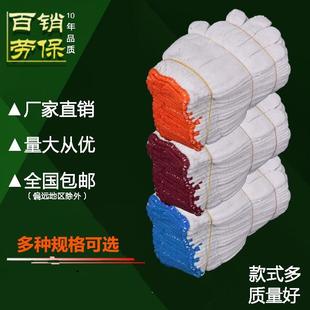 工地劳保手套厂家直销棉纱防滑耐磨白色手套作业干活防护手套 包邮