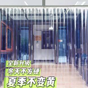 通用空调挡风保暖隔断帘内外门家用pvc防蚊 透明塑料软门帘四季