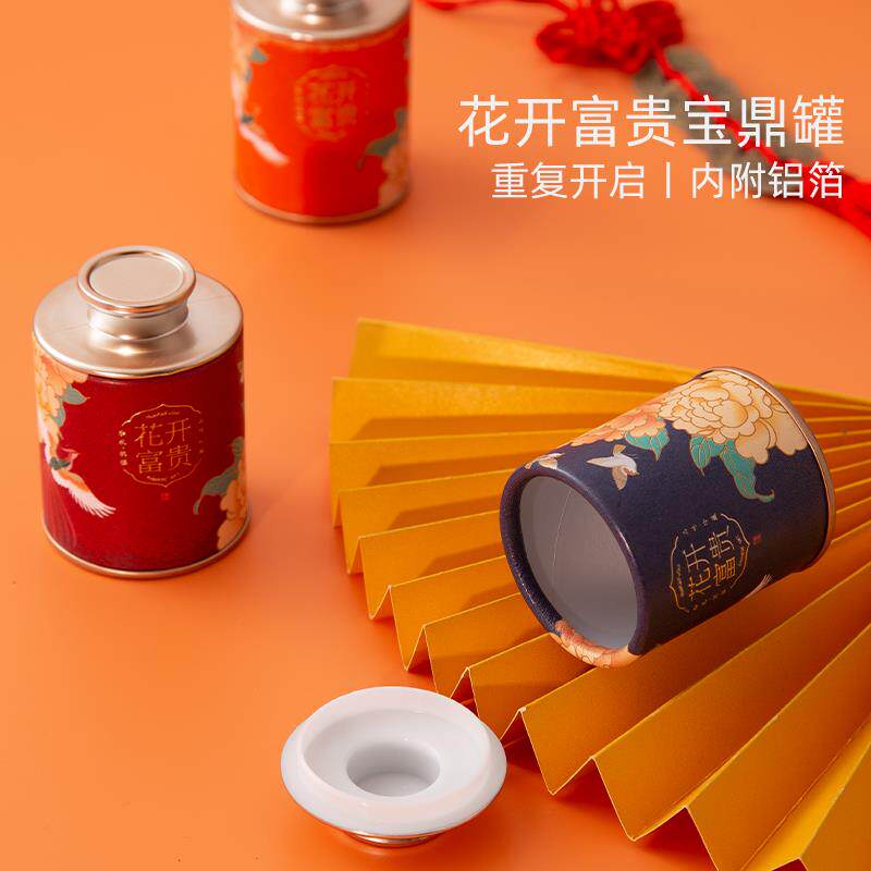 创意喜庆茶叶罐小罐茶空罐子红茶绿茶碎银子白茶密封罐小号包装盒