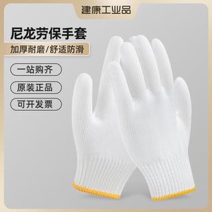 尼龙手套劳保加厚耐磨白棉纱棉线劳动劳工修车建筑工地防护男薄款