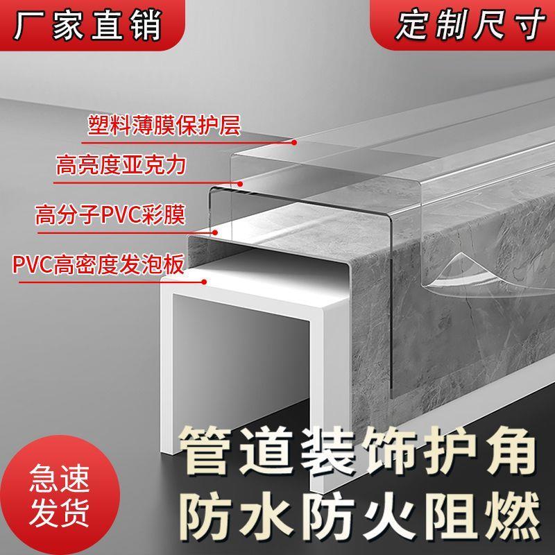 卫生间管道装饰遮挡厨房天然气下水管美化PVC排水管道包管柱护角