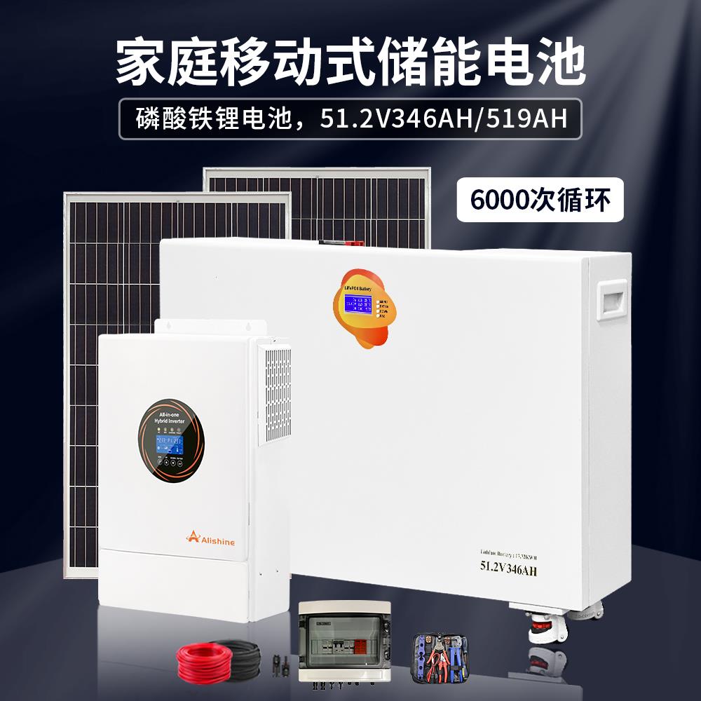 新款家庭可移动储能电源太阳能电池家用应急离网光伏储能发电系统