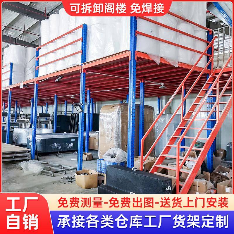 阁楼平台货架隔层搭建工字钢钢结构二层重型室内仓储库房可拆卸