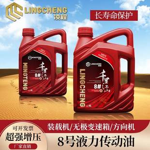 载机自动挡油4L 8号液力传动油汽车转向助力油泵货车方向盘铲车装