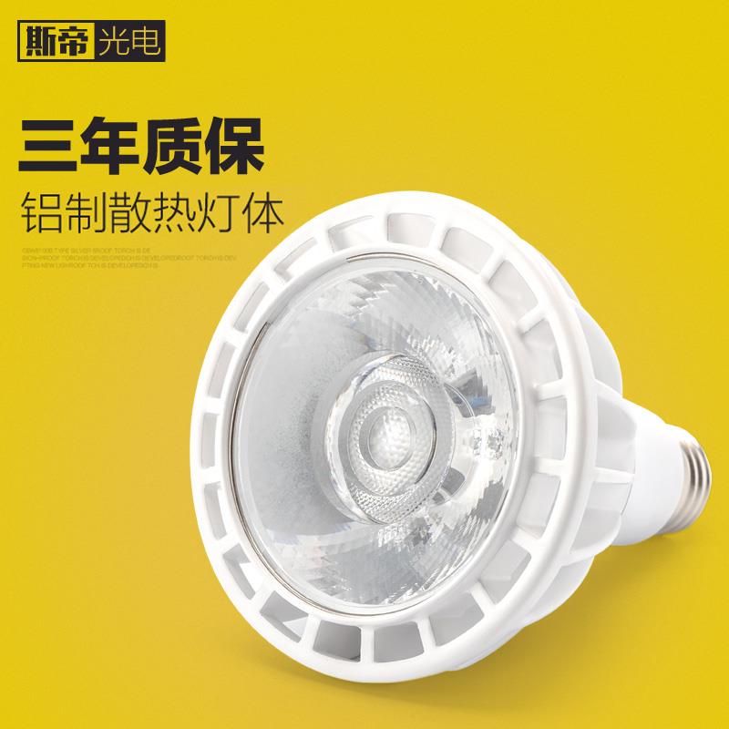 COB射灯灯泡服装店铺LED轨道灯头聚光光源火锅店餐厅吊灯螺口灯杯