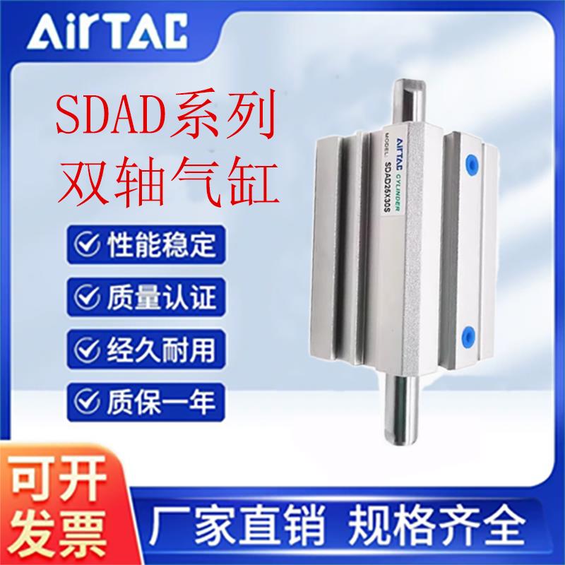 亚德客薄型气缸SDAD12/16/20/25/32/40/50/63X5X10X20X40X100S/SB