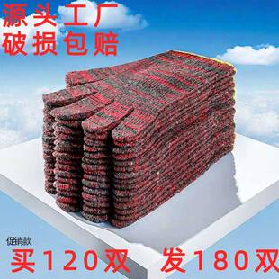 手套劳保耐磨加厚工作纯棉纱白色尼龙防护男工厂劳工干活棉线手套