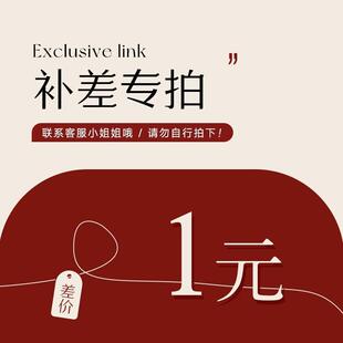 橘子软装 样品差价专拍链接 窗帘看样 贴心服务