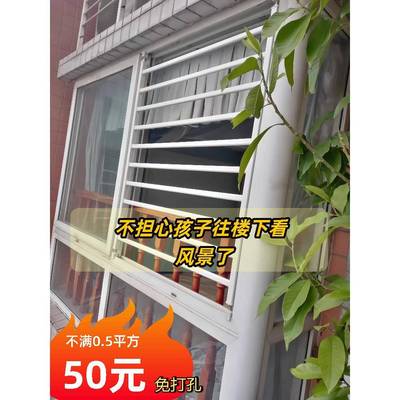 儿童防护推拉窗防坠落护栏安全围栏阳台窗户安全防护栏杆