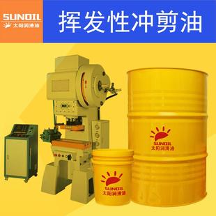 挥发性快干冲剪油镀锌不锈钢铜铝高速冲压油铜铝拉不锈钢拉伸油
