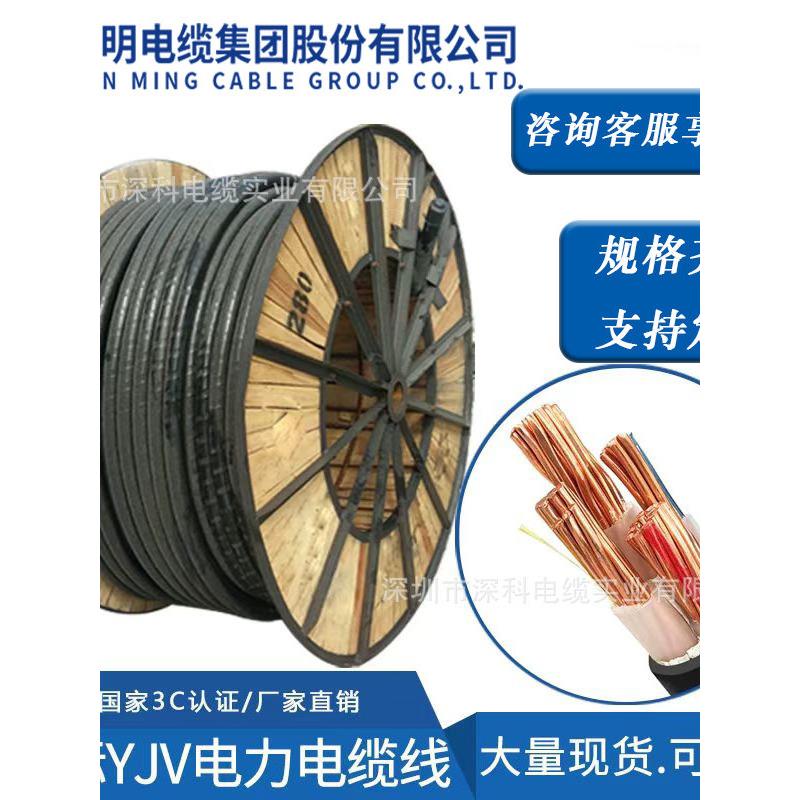 昆明电线电缆YJV/YJY10/16/25/平方动力电缆铜芯380V充电桩延长线