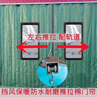定做大门移动推拉棉门帘子车库冬季挡风防寒厂房隔断帘家用透明厚