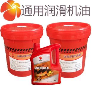 50号通用润滑机油机械齿轮循环系统油 大桶机械油40 惠克10
