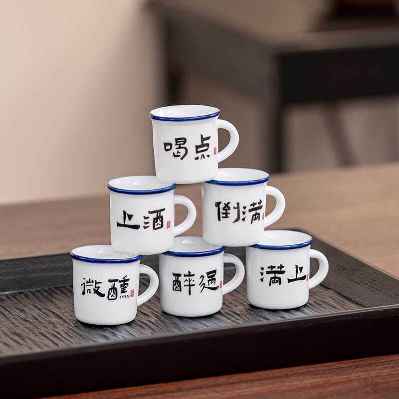 20ml小杯子怀旧迷你陶瓷一口杯小号酒杯个性白酒杯六个装酒具组套