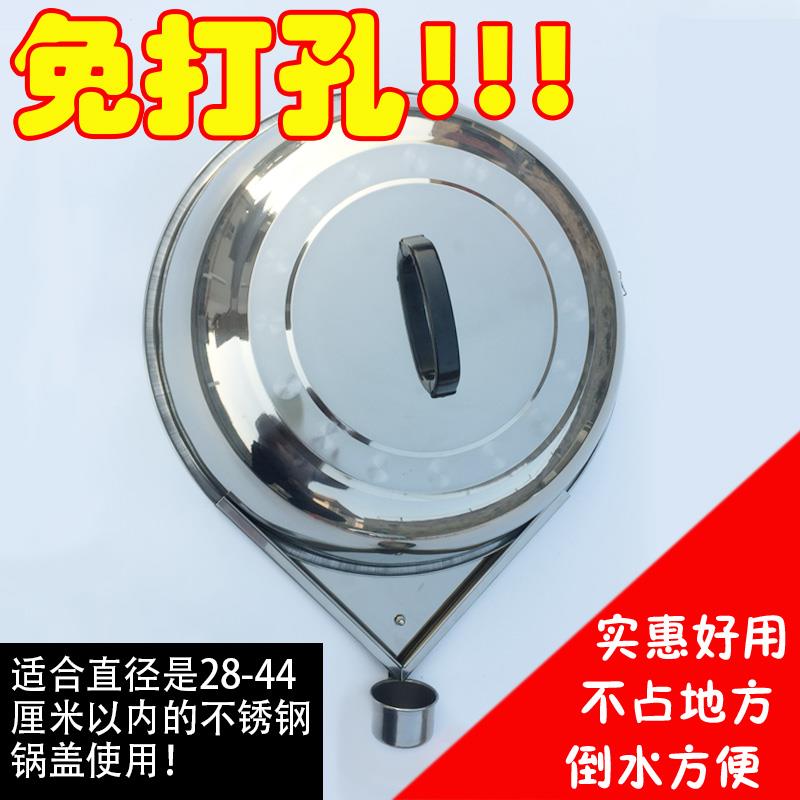 热销免打孔不锈钢锅盖架墙壁带接水免钉 家用厨房收纳架挂架