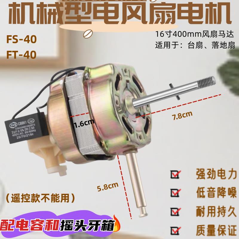 适用KONKA康佳电风扇KF-L17D电机60W落地扇350mm机头摇头马达14寸