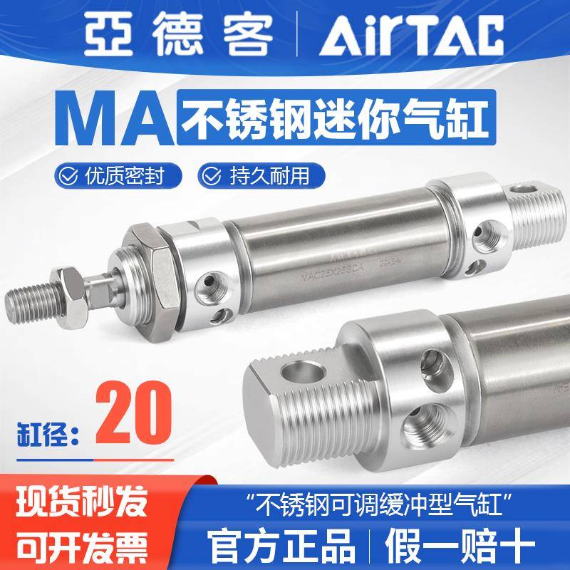 亚德客气动小型笔形不绣钢迷你气缸MA20X10*20-25 50 75 100-S-U