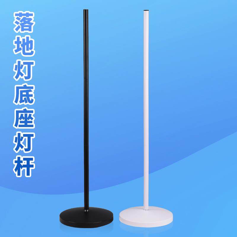 落地灯支架杆底座圆盘配重块加重麦克风咪台灯折叠长臂固定器配件