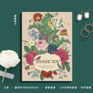 感恩贺卡大尺寸66厘米长三折A4集体可手写祝福送老师同学同事客户