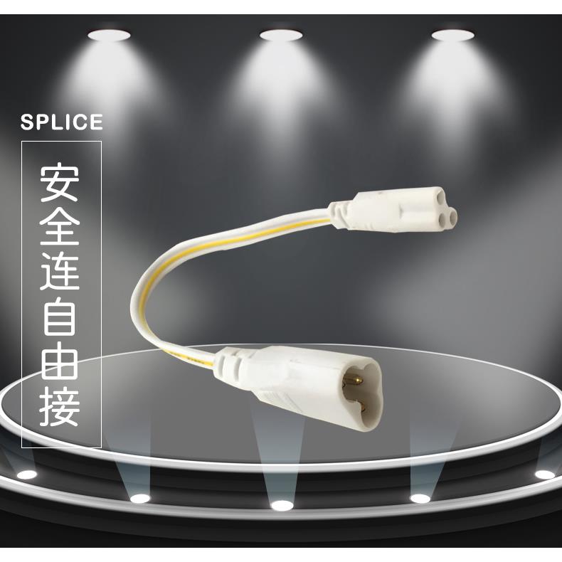 三雄极光LED丽致T5灯管支架专用配件 公母线插头连接线对接线接头
