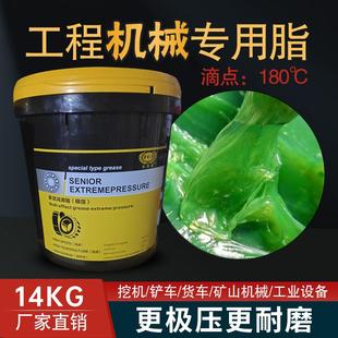 超粘拉丝黄油润滑脂工程机械挖机铲车货车轴承齿轮高温耐磨润滑油