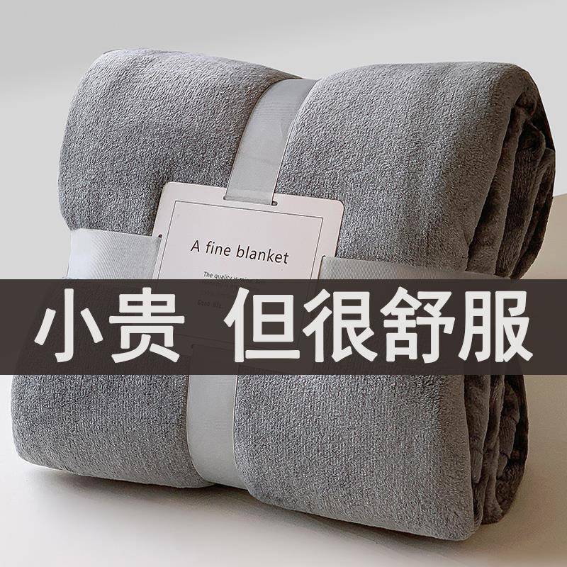 夏季珊瑚绒毯子牛奶绒办公室午睡毛毯单人学生宿舍床单沙发盖毯