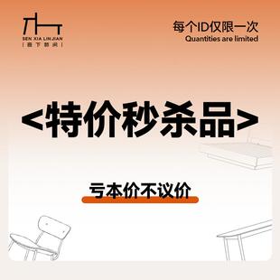 森下林间 特价清仓专区 餐桌餐边柜书柜儿童床实木床梳妆台餐椅