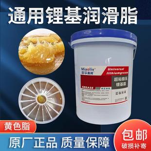 润滑油脂3 黄油润滑脂锂基脂2 工程机械挖机高温轴承专用脂15公斤