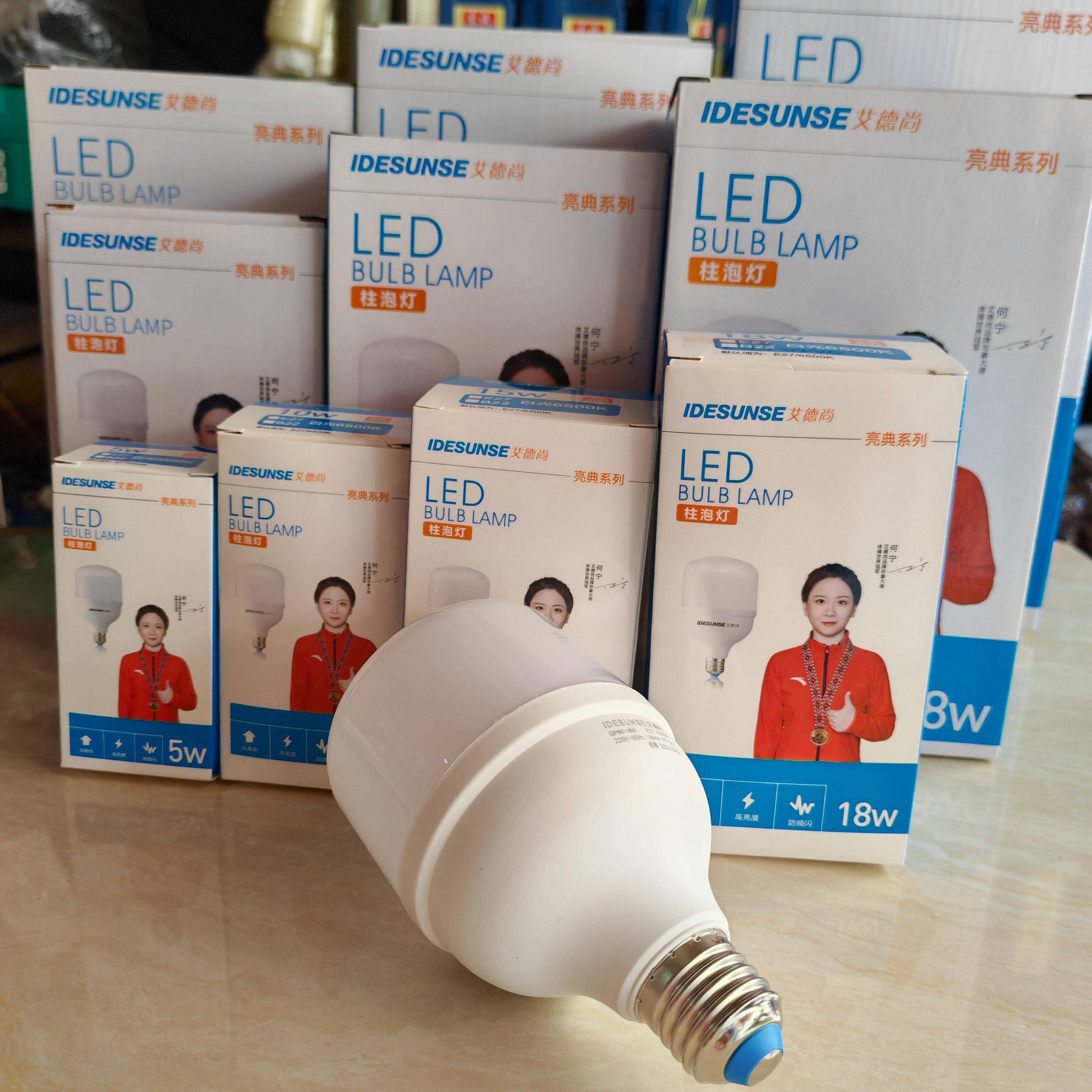 正品 5送2 视贝艾德尚LED灯泡E27螺口节省超亮家用工业用球泡