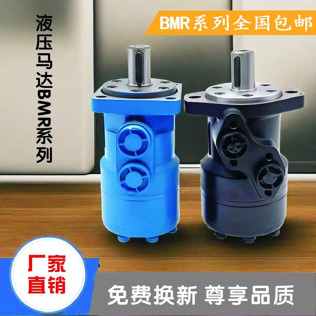 液压马达BMR-50 80 200 250 400 500模具摆线油马达低速大扭矩
