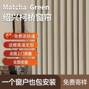 客厅卧室窗帘厂家直销 窗帘全屋定制浙江绍兴柯桥窗帘遮光2025新款