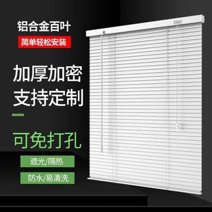 铝合金百叶窗帘厕所百叶帘打孔厨房遮光卷帘卧室阳台全遮光升降式