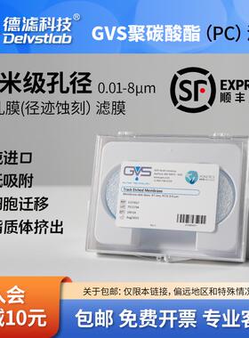 GVS聚碳酸酯纳米过滤膜 PCTE径迹蚀刻核孔滤膜 超滤膜脂质体过滤
