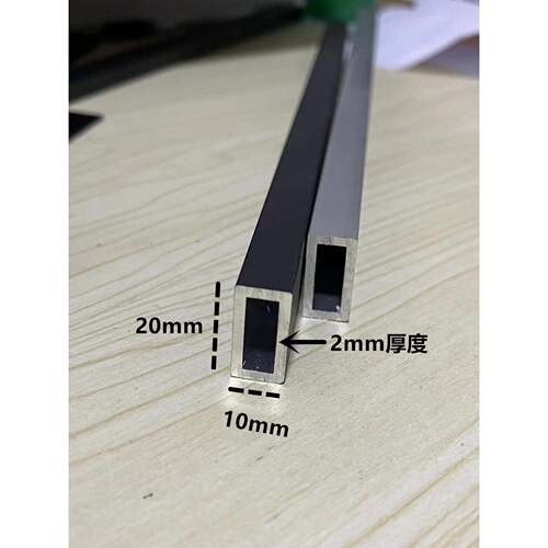 铝合金方管方通20*10*2哑光黑色铝挤型材料方形管扁通空心立柱DIY
