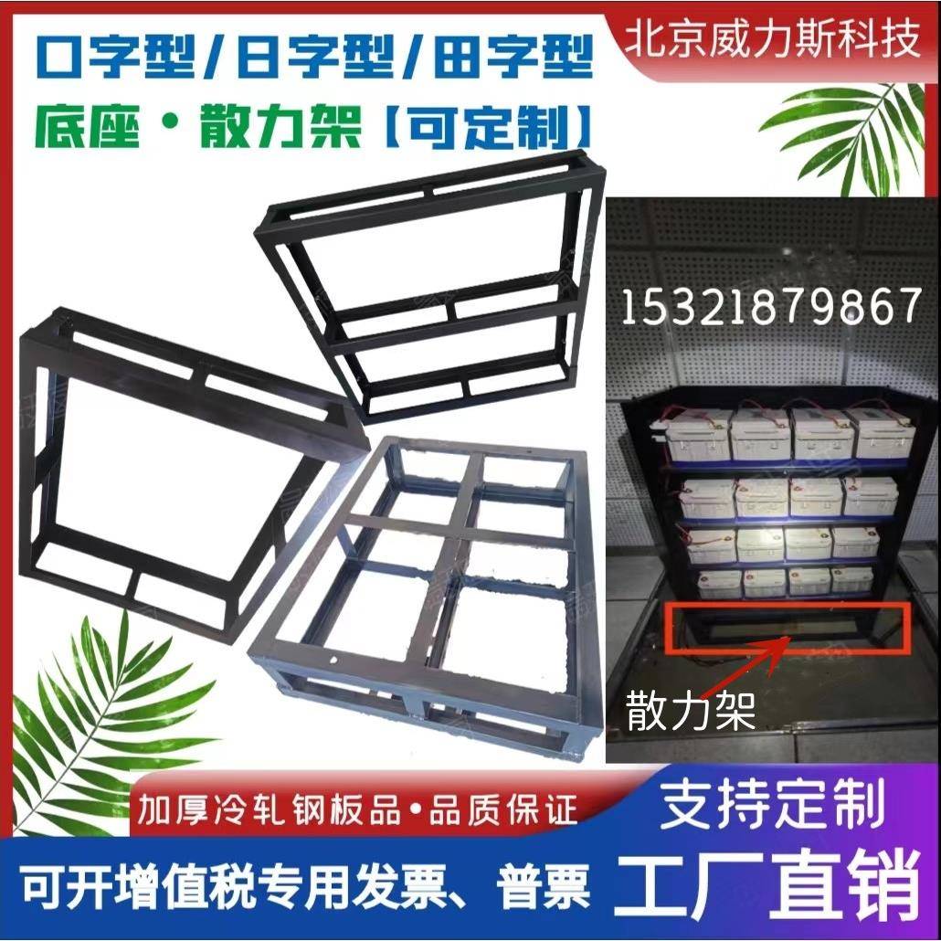 定做UPS储能电池架EPS柜子A40A32A20A16A8机柜底座散力架加厚