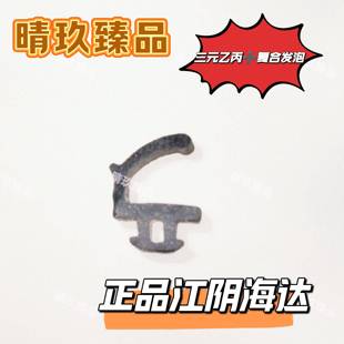 正品江阴海达密封胶条防尘条漏风断桥铝塑钢三元乙丙复合发泡胶条