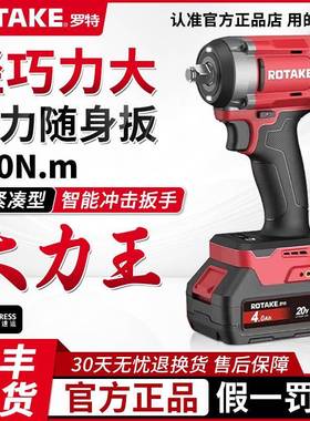 ROTAKE罗特电动扳手无刷锂电智能冲击扳手汽修架子大扭力风炮T123