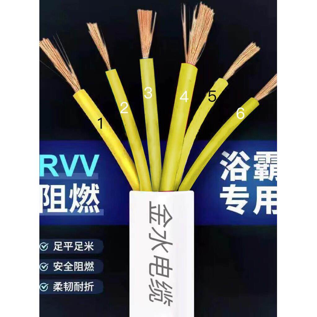 金水国标无氧铜浴霸专用护套线软线RVV3 4 5 6 7芯电缆线一米散剪