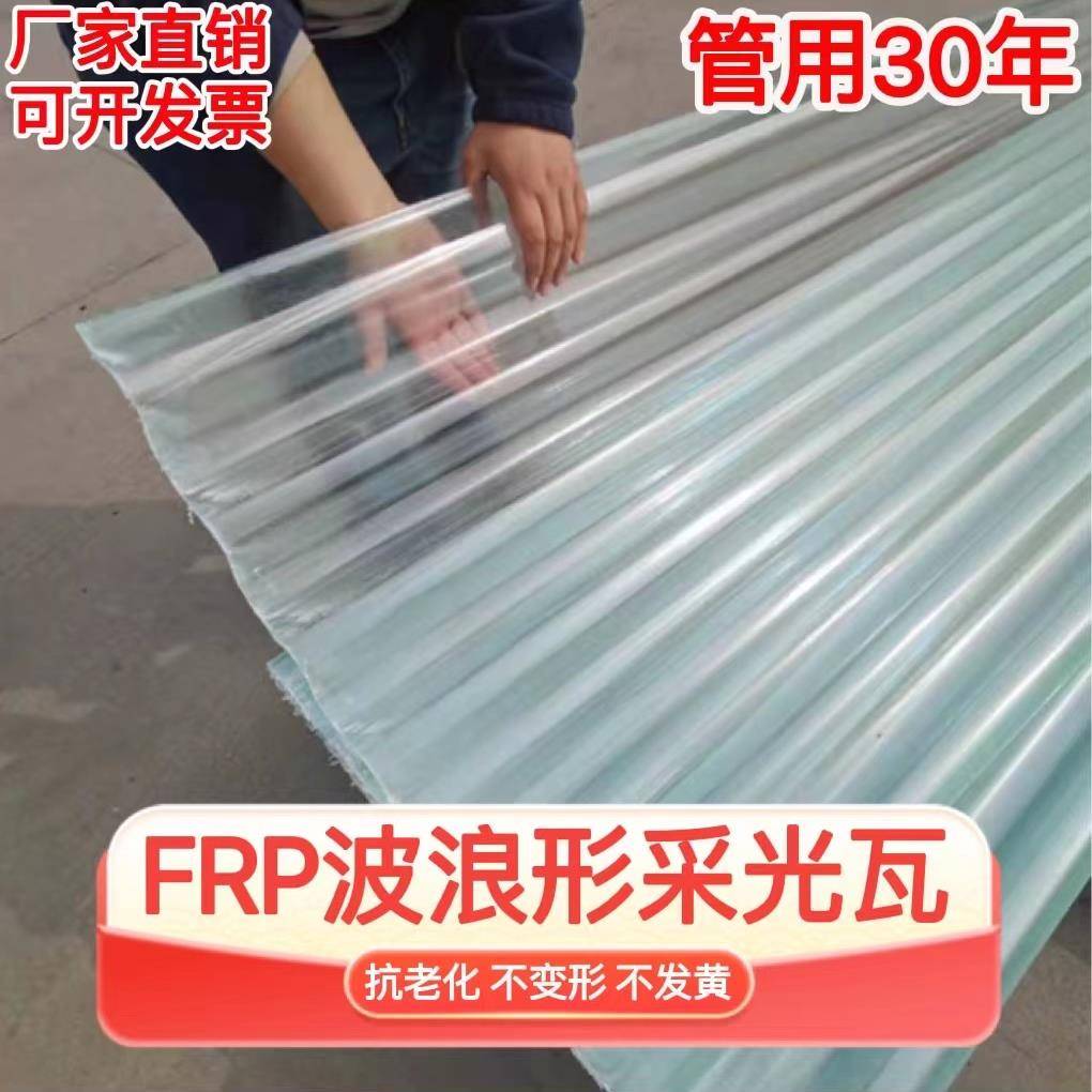 采光瓦透明瓦850型小波浪树脂亮瓦雨棚玻璃纤维彩色钢瓦波纹PC